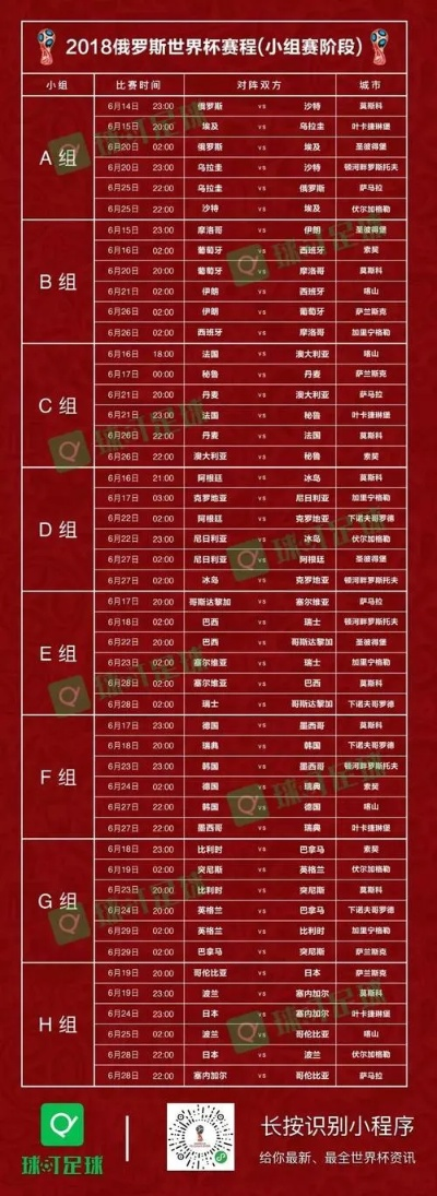 2021年足球比赛时间表大全，今日球赛精彩预测-第2张图片-www.211178.com_果博福布斯