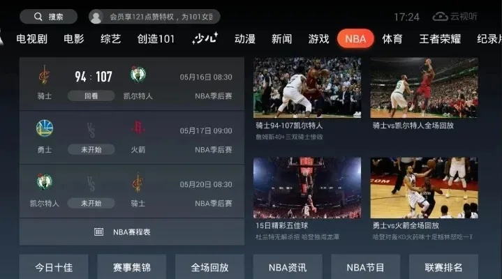 篮球比赛直播视频看赛事，介绍NBA巨星们的成功方法