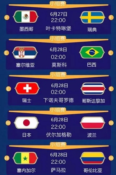 世界杯 21日 世界杯21日哪国家比赛-第3张图片-www.211178.com_果博福布斯