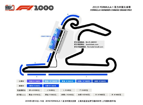 上海国际F1赛车场门票怎么购买？-第2张图片-www.211178.com_果博福布斯