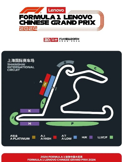 上海国际F1赛车场门票怎么购买？-第3张图片-www.211178.com_果博福布斯