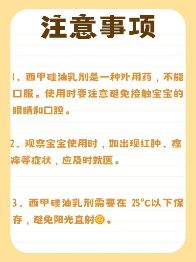 西甲硅油乳剂生产厂家 专业生产西甲硅油乳剂的厂家推荐-第2张图片-www.211178.com_果博福布斯