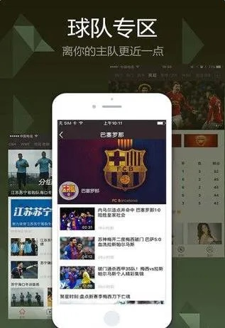 pptv西甲足球直播 pptv西甲直播2-第3张图片-www.211178.com_果博福布斯