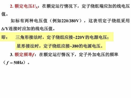 详细介绍二次侧额定电压u2n（电气工程师必备知识）-第2张图片-www.211178.com_果博福布斯