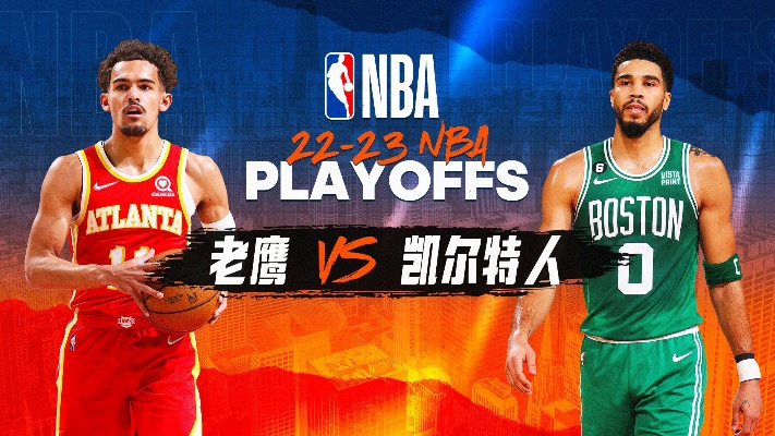 nba凯尔特人对老鹰历史交锋 回顾两队历史对决-第2张图片-www.211178.com_果博福布斯