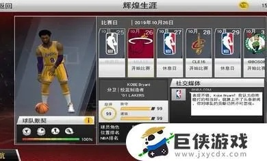 NBA2K23安卓版下载地址分享