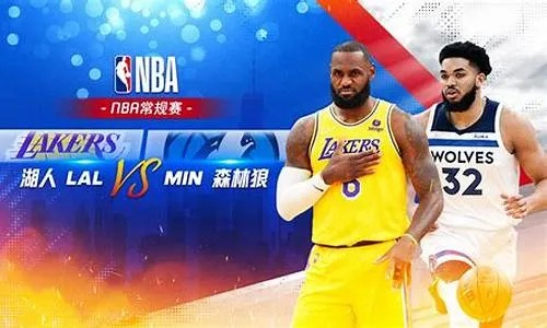 2004年nba西部决赛湖人vs森林狼 04年总决赛湖人球员数据-第2张图片-www.211178.com_果博福布斯